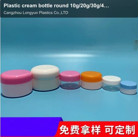 Plastic cream bottle round 10g/20g/30g/40g/50g/bb cream bottle