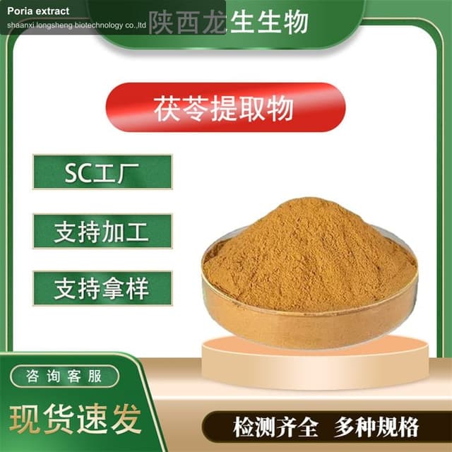 Poria extract