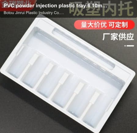 PVC powder injection plastic tray 6 10ml oral liquid tray blister tray oral liquid tray