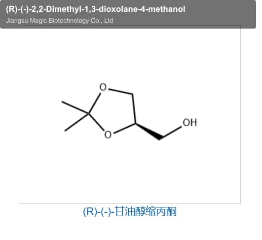 (R)-(-)-2,2-Dimethyl-1,3-dioxolane-4-methanol