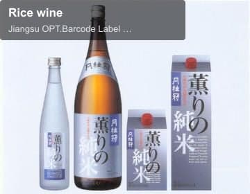 Rice wine