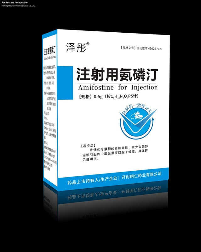 Kaifeng Mingren Pharmaceutical Co.,LTD. sell "Amifostine for Injection"