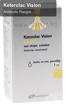Antibiotic Razgrad AD sell "Keterolac Vision"