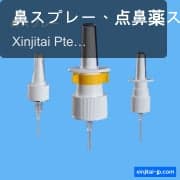 Xinjitai Pte Ltd sell "鼻スプレー、点鼻薬スプレー"
