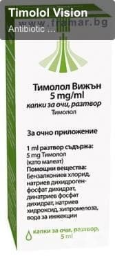 Antibiotic Razgrad AD sell "Timolol Vision"