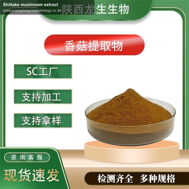 Shiitake mushroom extract