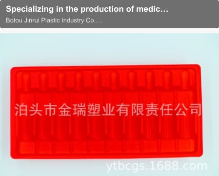 Specializing in the production of medical plastic trays, cosmetic plastic trays, blister trays, blis