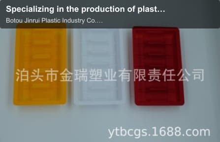 Specializing in the production of plastic products, electronic hardware, plastic trays, food blister
