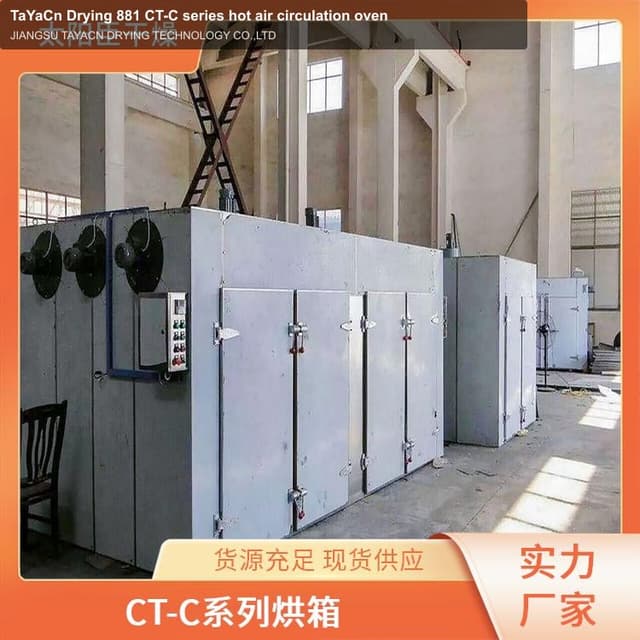 TaYaCn Drying 881 CT-C series hot air circulation oven