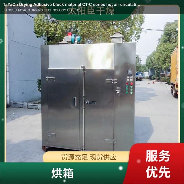 TaYaCn Drying Adhesive block material CT-C series hot air circulation oven