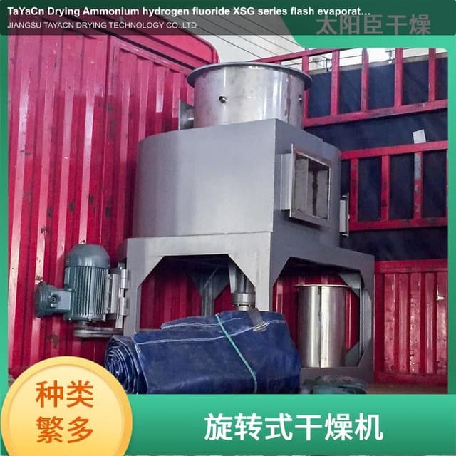 TaYaCn Drying ‌Ammonium hydrogen fluoride XSG series flash evaporation rotary dryer