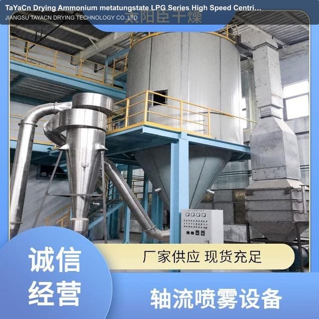 TaYaCn Drying Ammonium metatungstate LPG Series High Speed ​​Centrifugal Spray Dryer