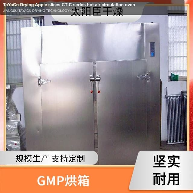 TaYaCn Drying Apple slices CT-C series hot air circulation oven