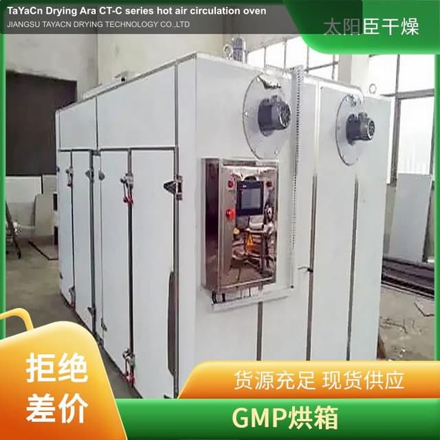TaYaCn Drying Ara CT-C series hot air circulation oven