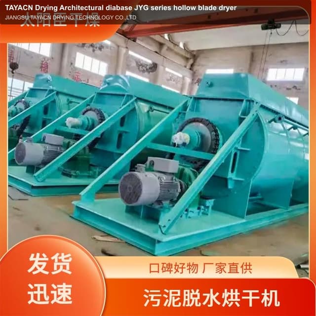 TAYACN Drying Architectural diabase JYG series hollow blade dryer