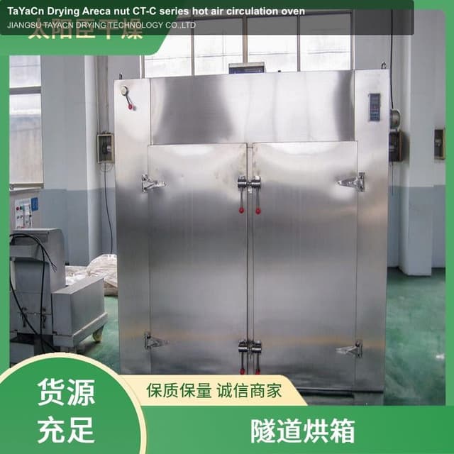 TaYaCn Drying Areca nut CT-C series hot air circulation oven