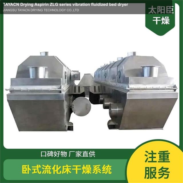 TAYACN Drying Aspirin ZLG series vibration fluidized bed dryer