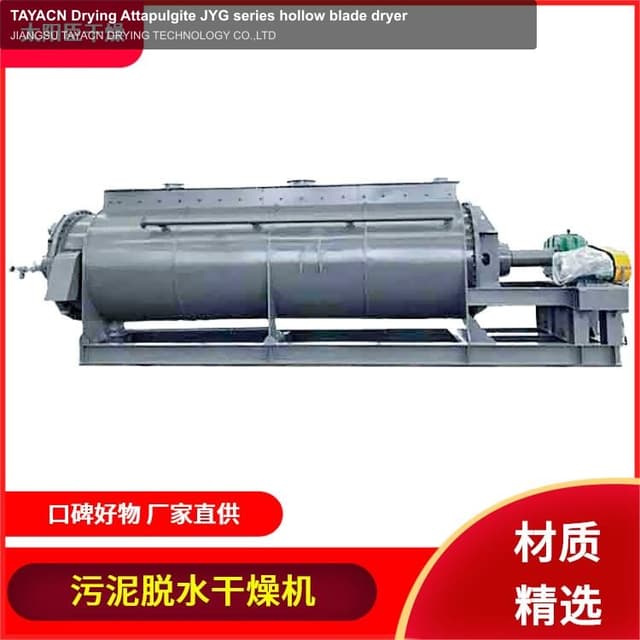 TAYACN Drying Attapulgite JYG series hollow blade dryer