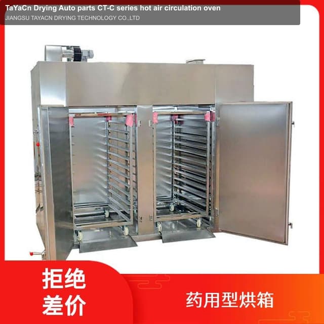 TaYaCn Drying Auto parts CT-C series hot air circulation oven