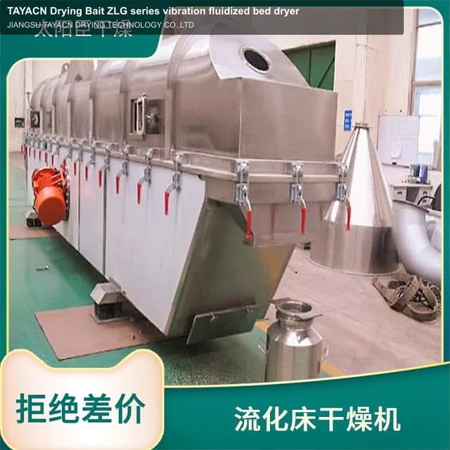 TAYACN Drying Bait ZLG series vibration fluidized bed dryer