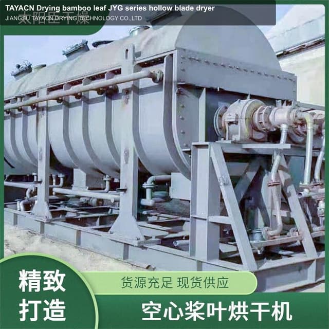TAYACN Drying bamboo leaf JYG series hollow blade dryer