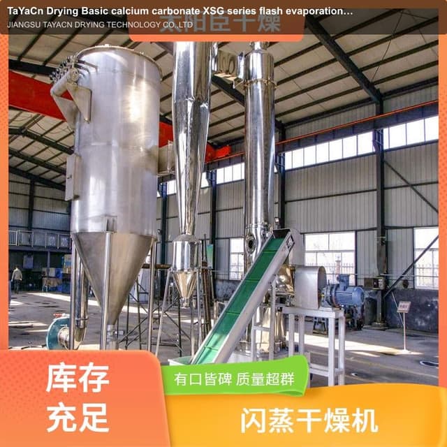 TaYaCn Drying ‌Basic calcium carbonate XSG series flash evaporation rotary dryer