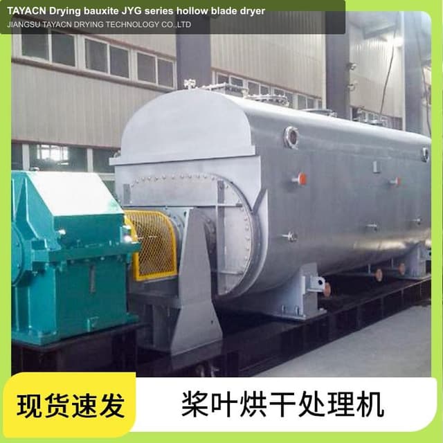 TAYACN Drying bauxite JYG series hollow blade dryer