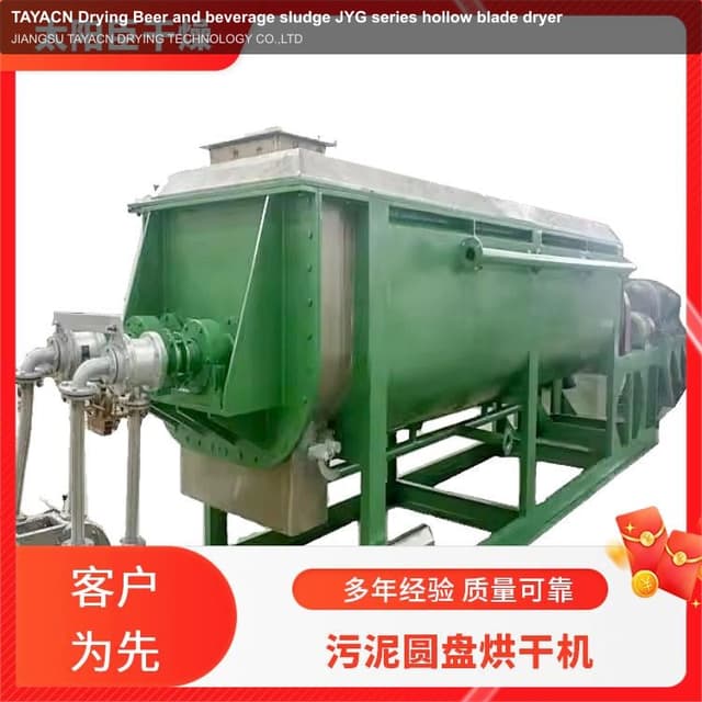 TAYACN Drying Beer and beverage sludge JYG series hollow blade dryer