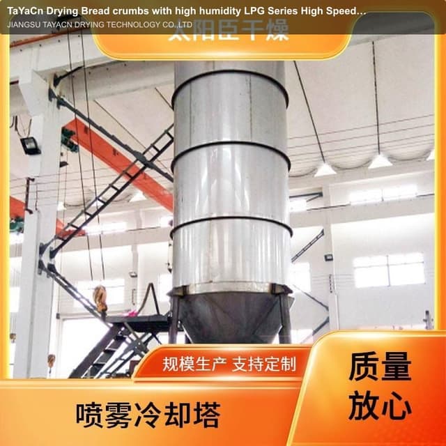 TaYaCn Drying Bread crumbs with high humidity LPG Series High Speed ​​Centrifugal Spray Dryer
