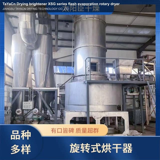 TaYaCn Drying brightener XSG series flash evaporation rotary dryer