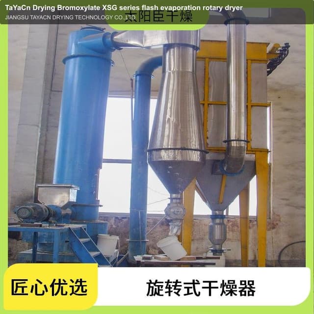 TaYaCn Drying ‌Bromoxylate XSG series flash evaporation rotary dryer