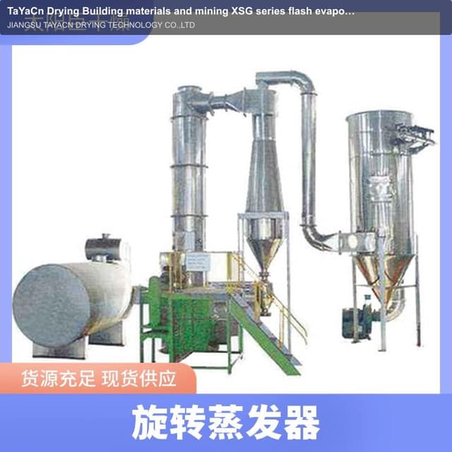 TaYaCn Drying ‌Building materials and mining XSG series flash evaporation rotary dryer