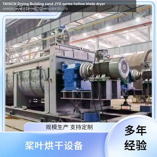 TAYACN Drying Building sand JYG series hollow blade dryer