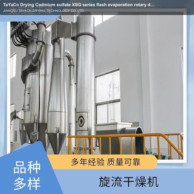TaYaCn Drying Cadmium sulfate XSG series flash evaporation rotary dryer