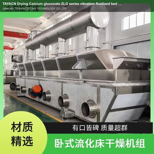 TAYACN Drying Calcium gluconate ZLG series vibration fluidized bed dryer