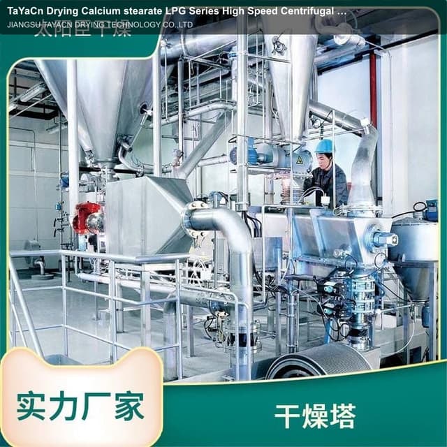 TaYaCn Drying Calcium stearate LPG Series High Speed ​​Centrifugal Spray Dryer