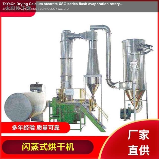 TaYaCn Drying ‌Calcium stearate XSG series flash evaporation rotary dryer