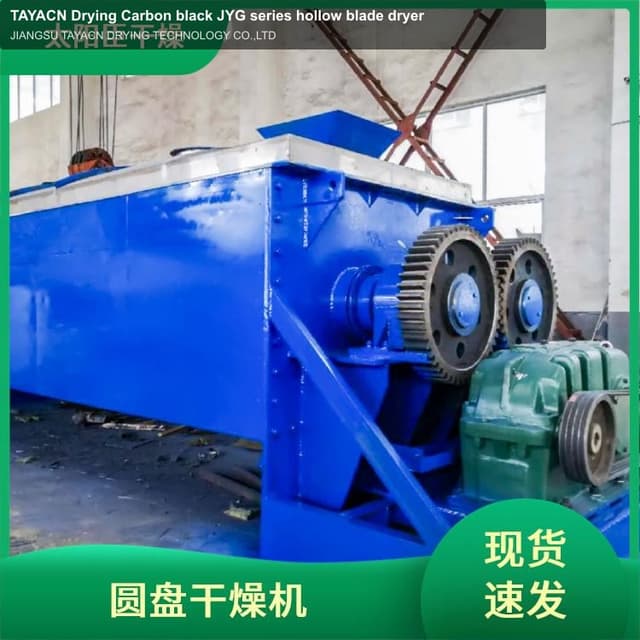 TAYACN Drying Carbon black JYG series hollow blade dryer