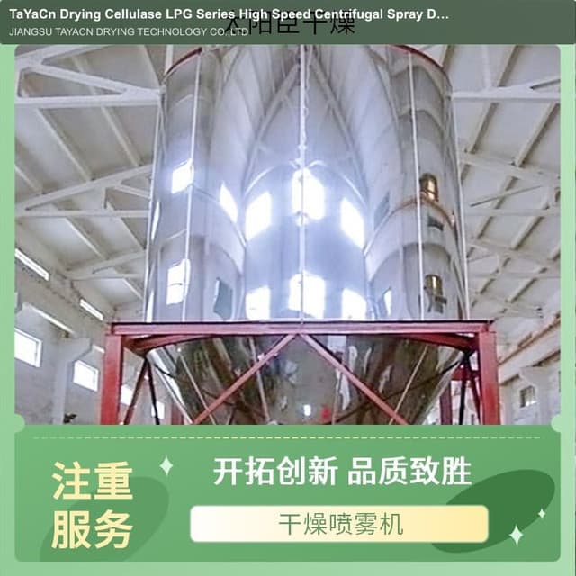 TaYaCn Drying Cellulase LPG Series High Speed ​​Centrifugal Spray Dryer