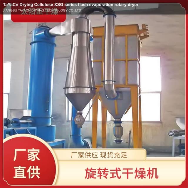 TaYaCn Drying ‌Cellulose XSG series flash evaporation rotary dryer