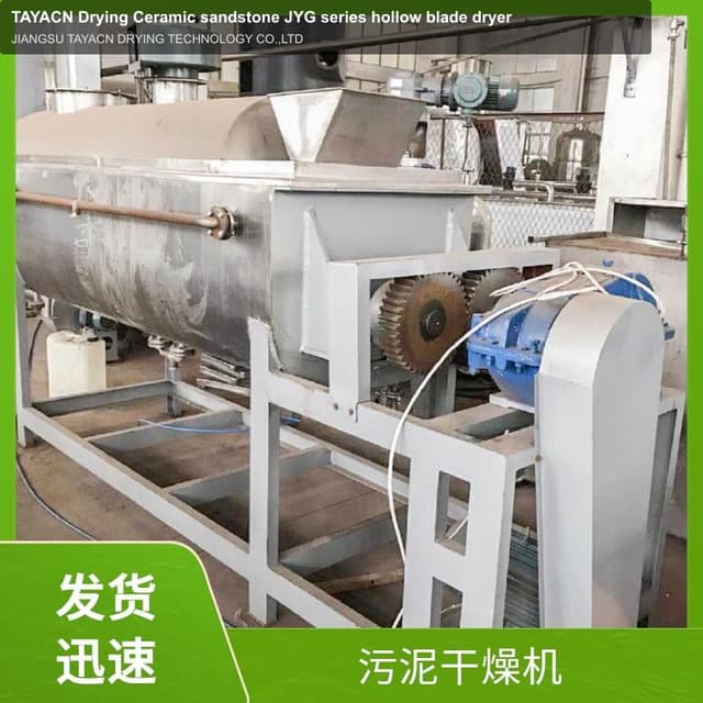 TAYACN Drying Ceramic sandstone JYG series hollow blade dryer