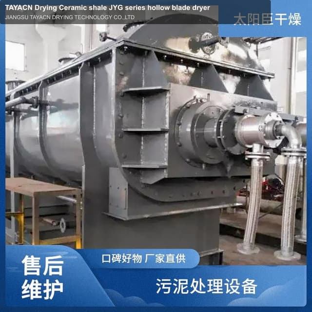 TAYACN Drying Ceramic shale JYG series hollow blade dryer
