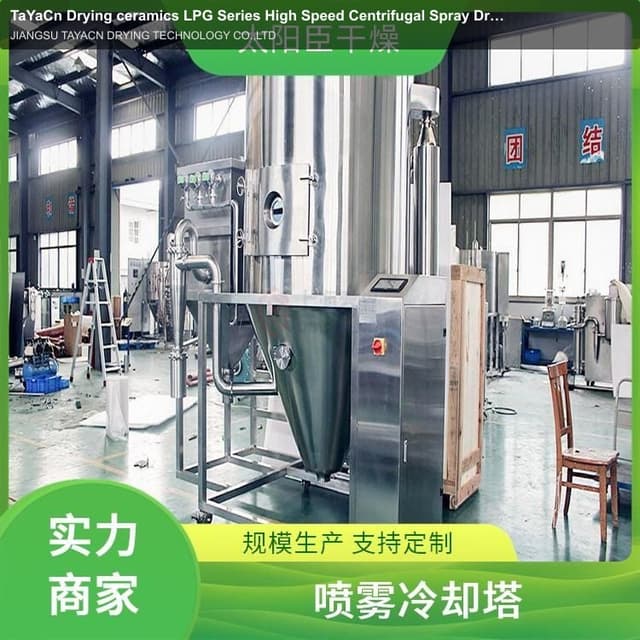TaYaCn Drying ceramics LPG Series High Speed ​​Centrifugal Spray Dryer
