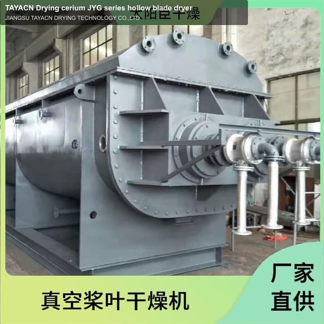 TAYACN Drying cerium JYG series hollow blade dryer