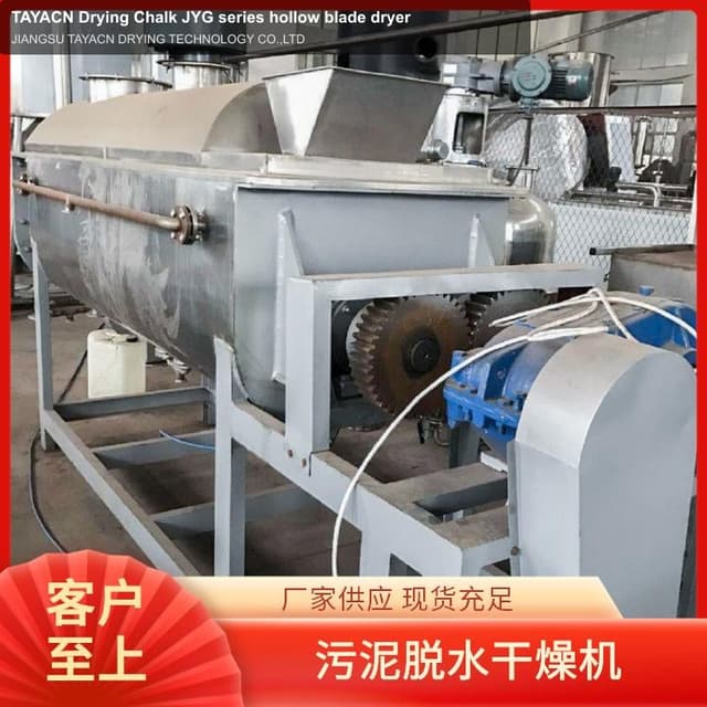 TAYACN Drying Chalk JYG series hollow blade dryer