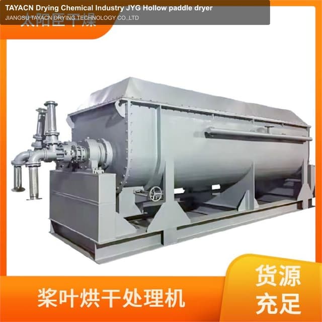 TAYACN Drying Chemical Industry JYG Hollow paddle dryer