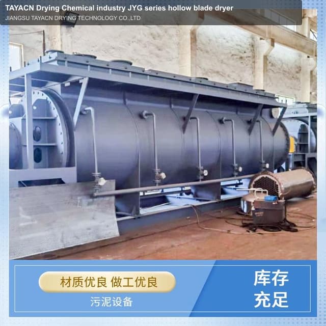 TAYACN Drying Chemical industry JYG series hollow blade dryer