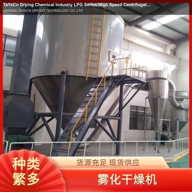 TaYaCn Drying Chemical Industry LPG Series High Speed ​​Centrifugal Spray Dryer