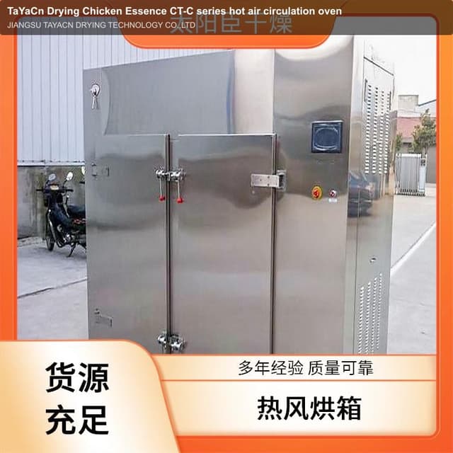 TaYaCn Drying Chicken Essence CT-C series hot air circulation oven