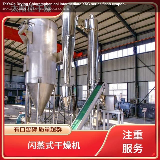 TaYaCn Drying ‌Chloramphenicol intermediate XSG series flash evaporation rotary dryer